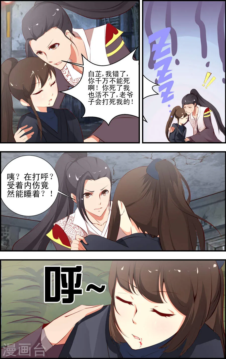 第6页
