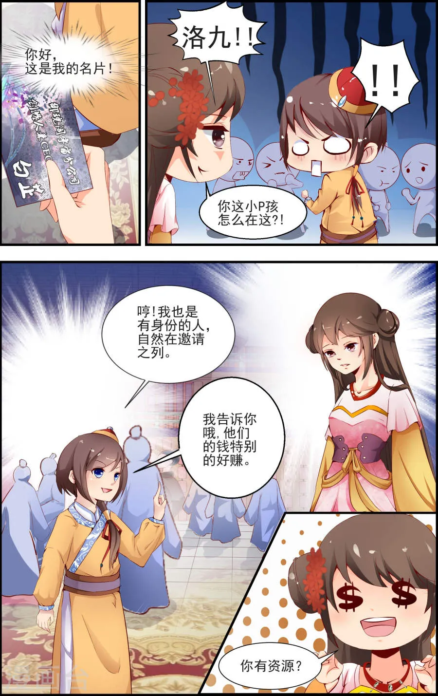 第6页