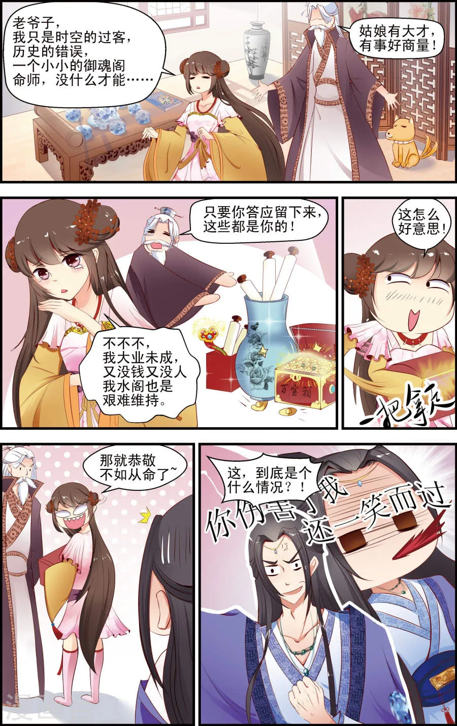 第4页