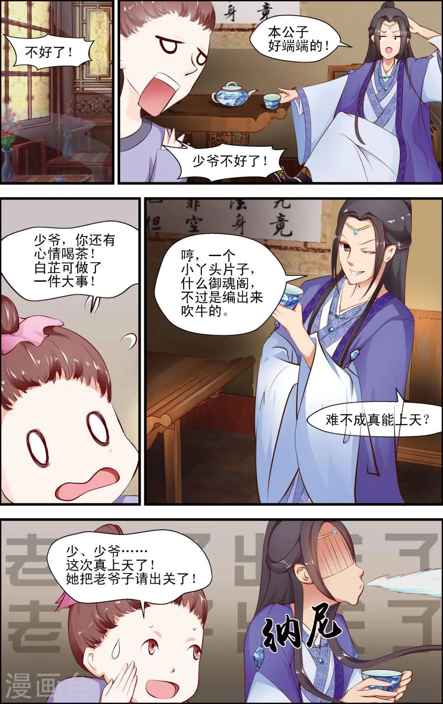第3页