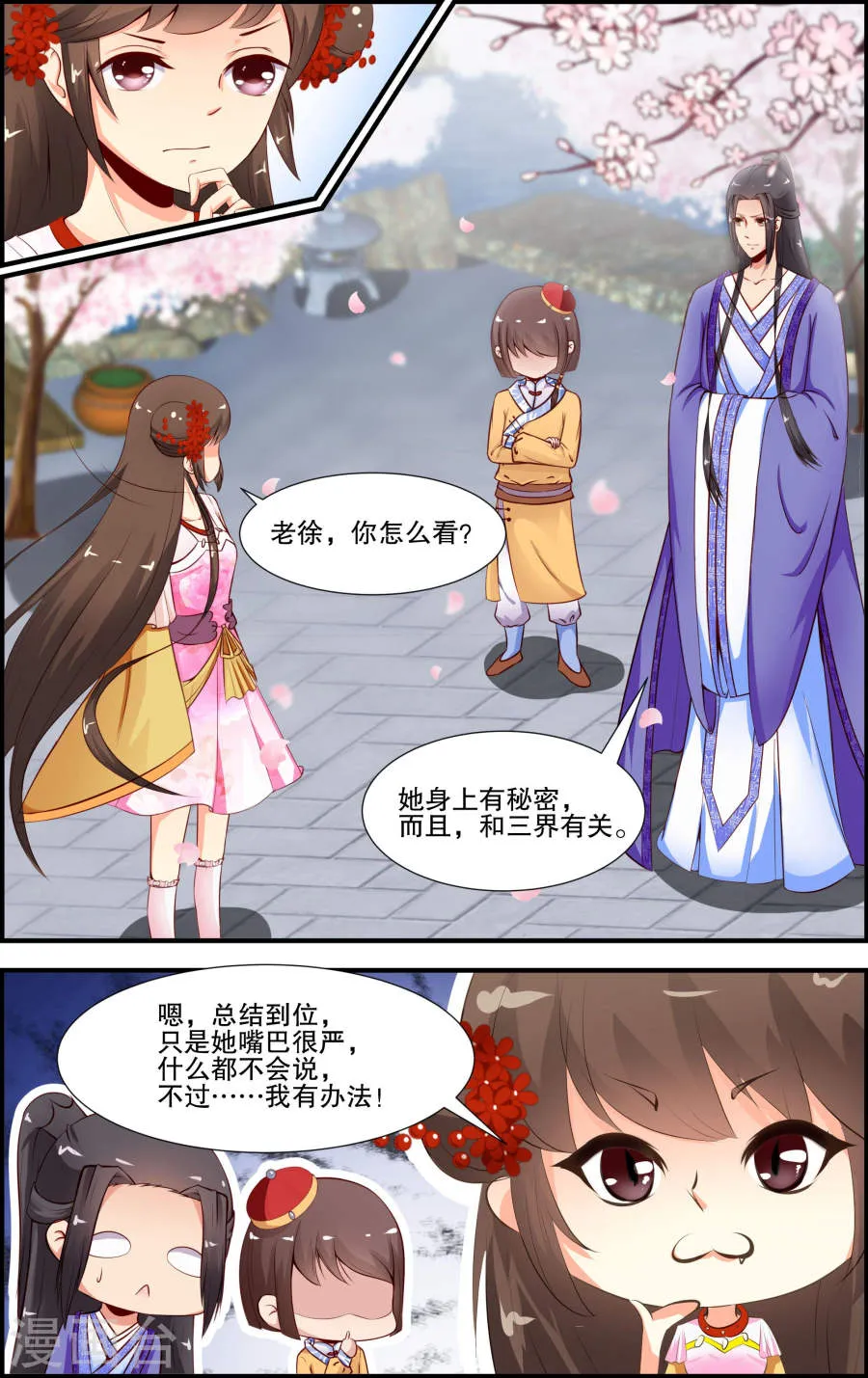 第3页