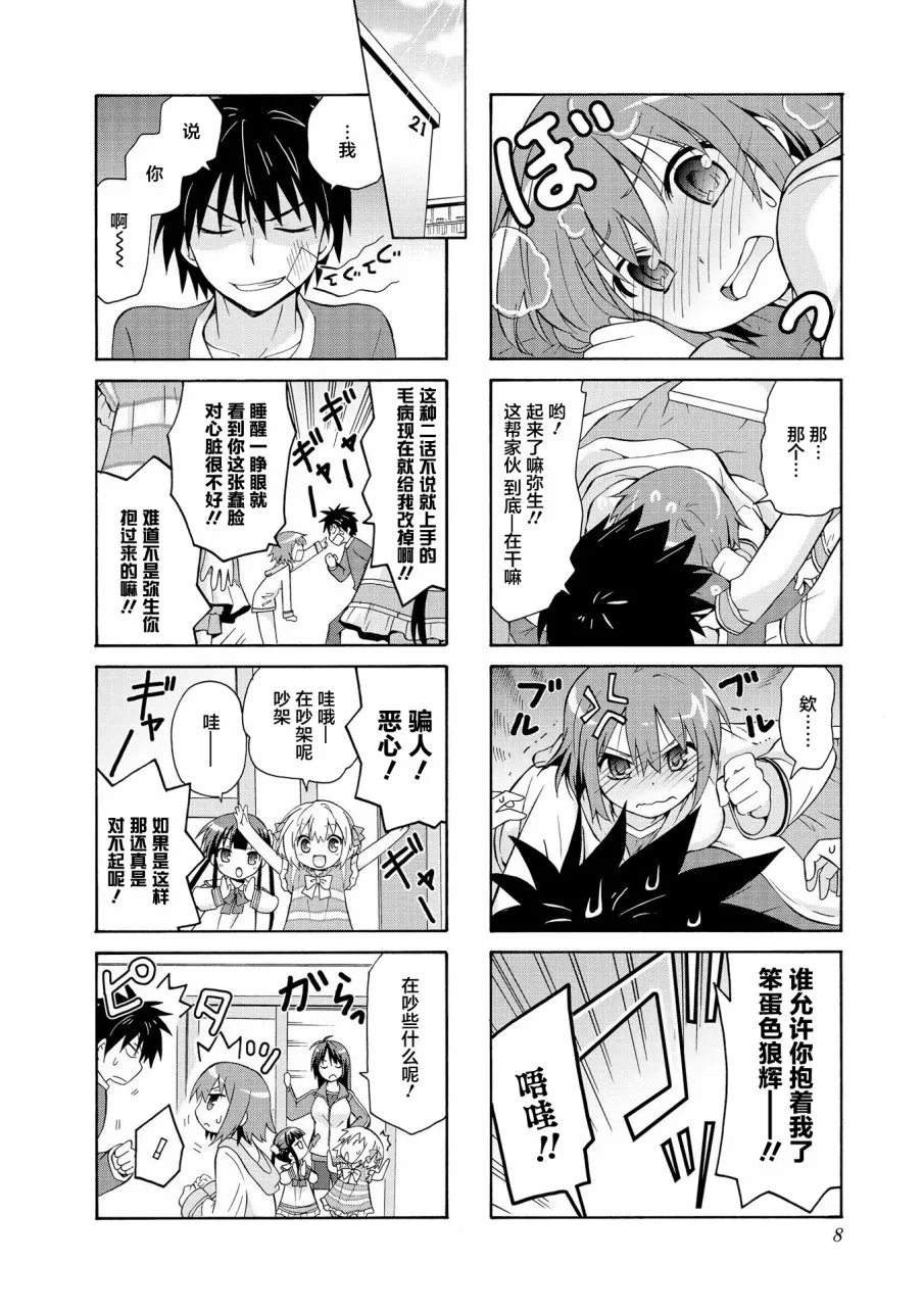 第7页