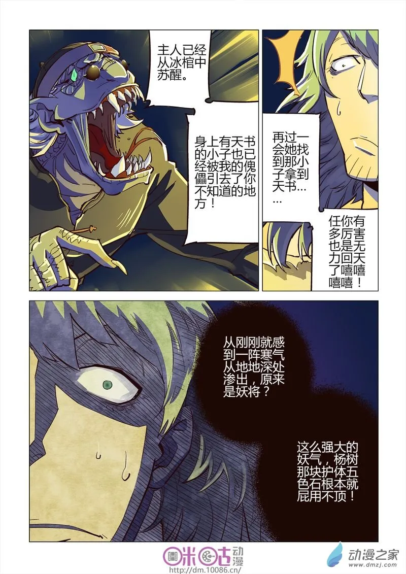 第10页