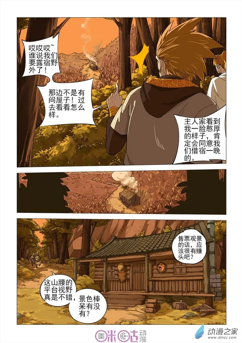 第3页