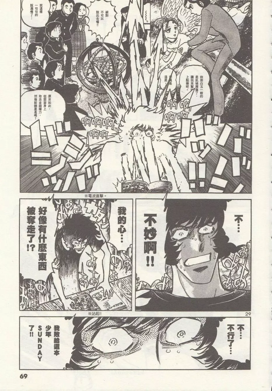 第30页