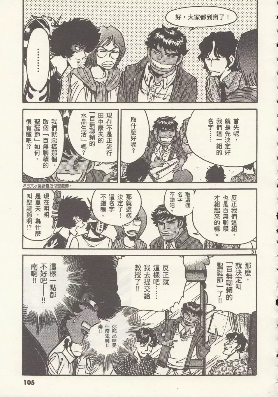 第31页