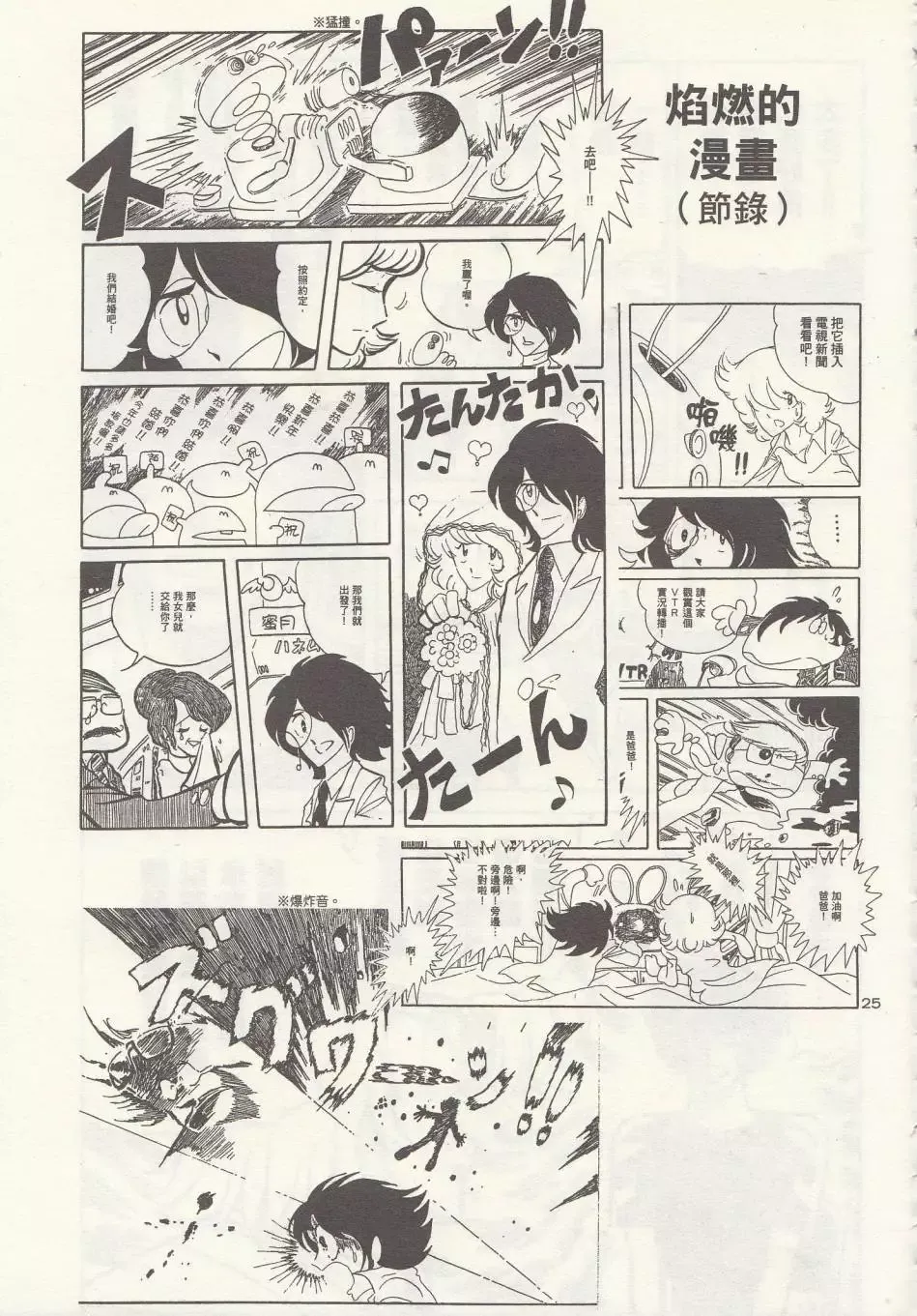 第25页
