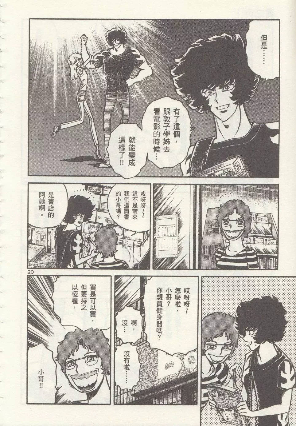 第20页