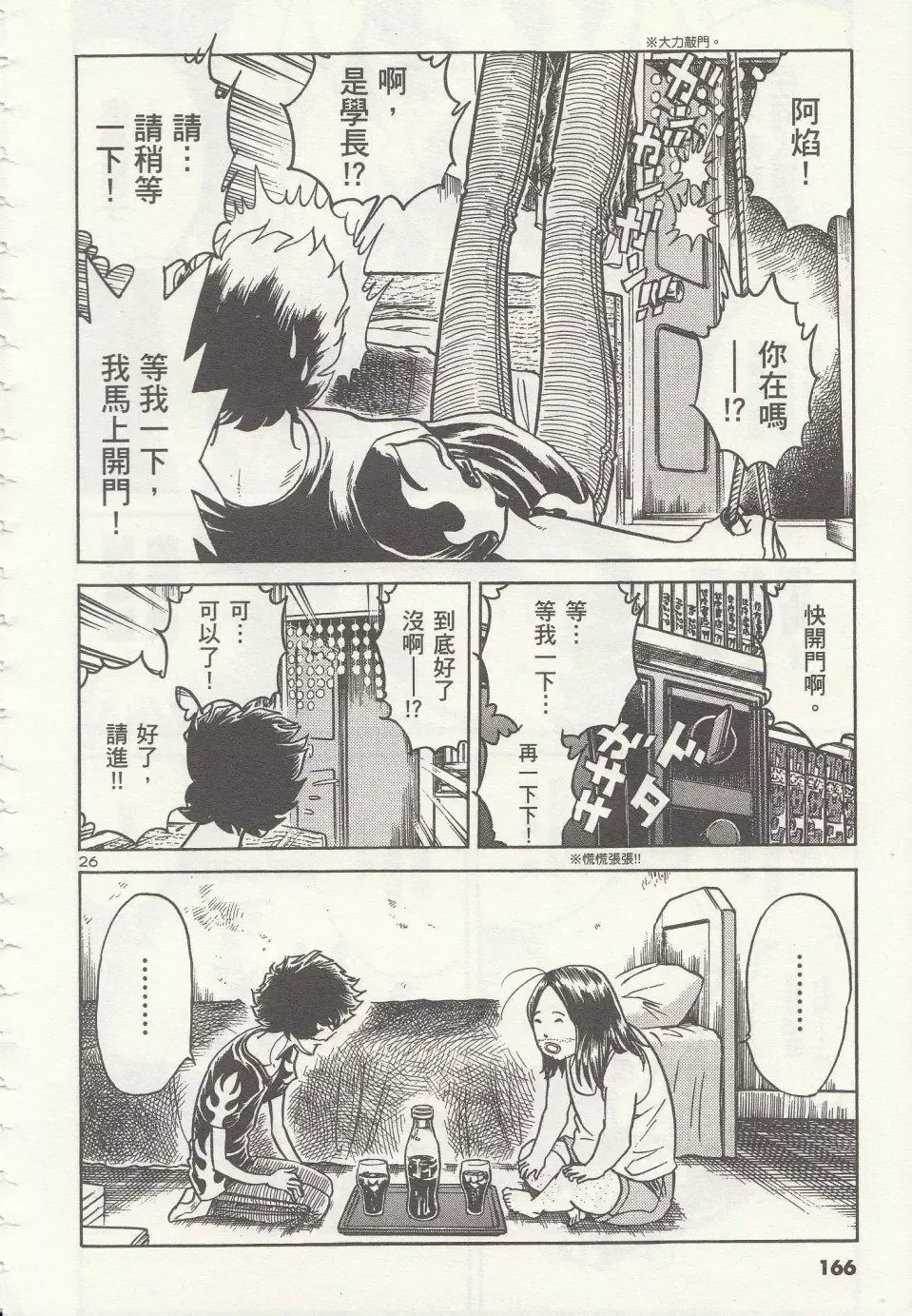 第26页