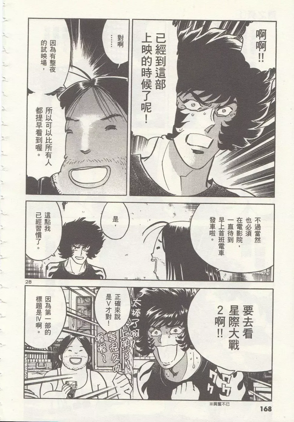 第28页