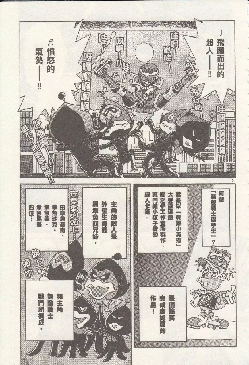 第21页