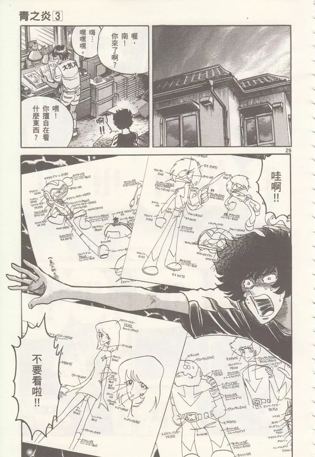 第27页
