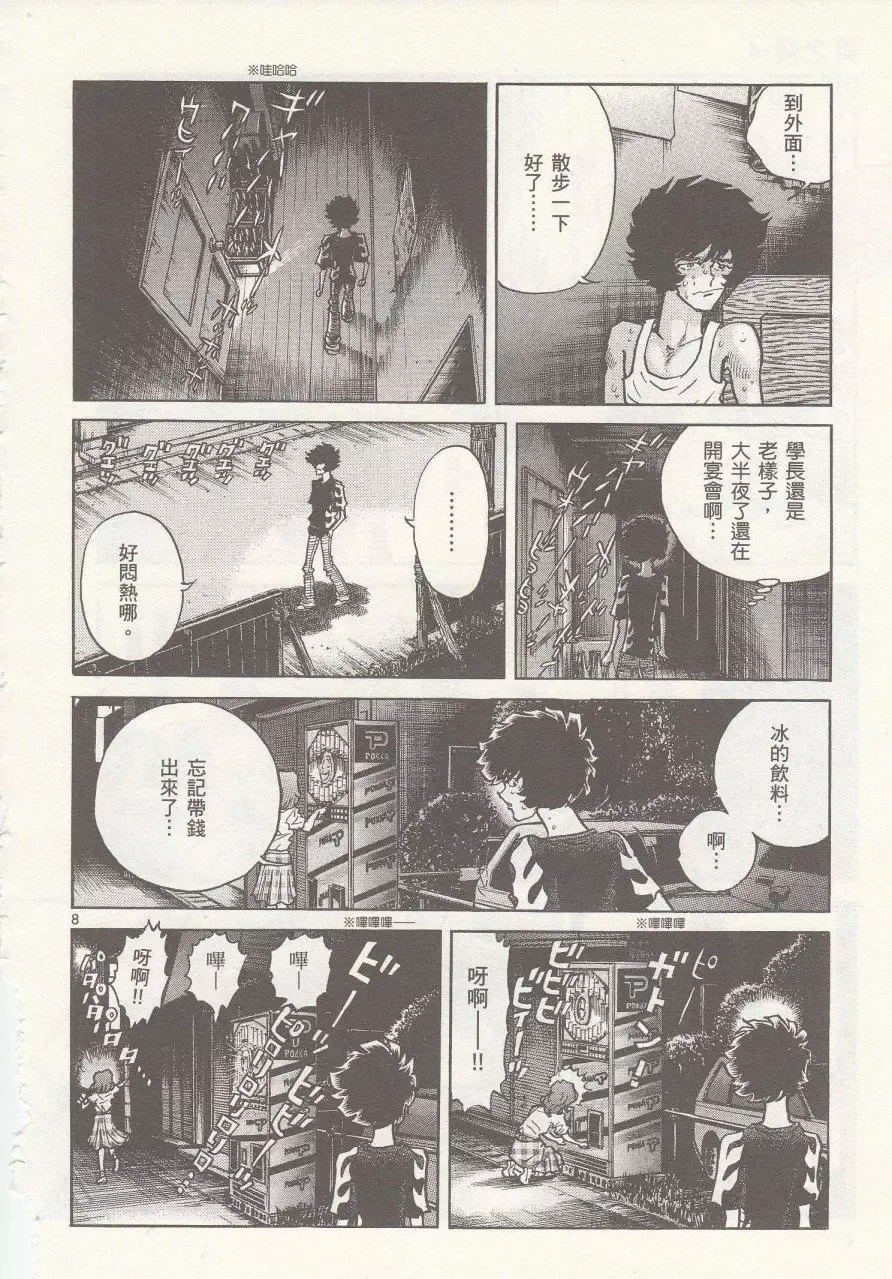 第8页