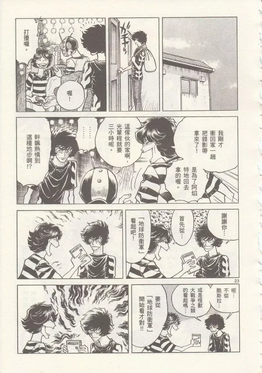 第23页