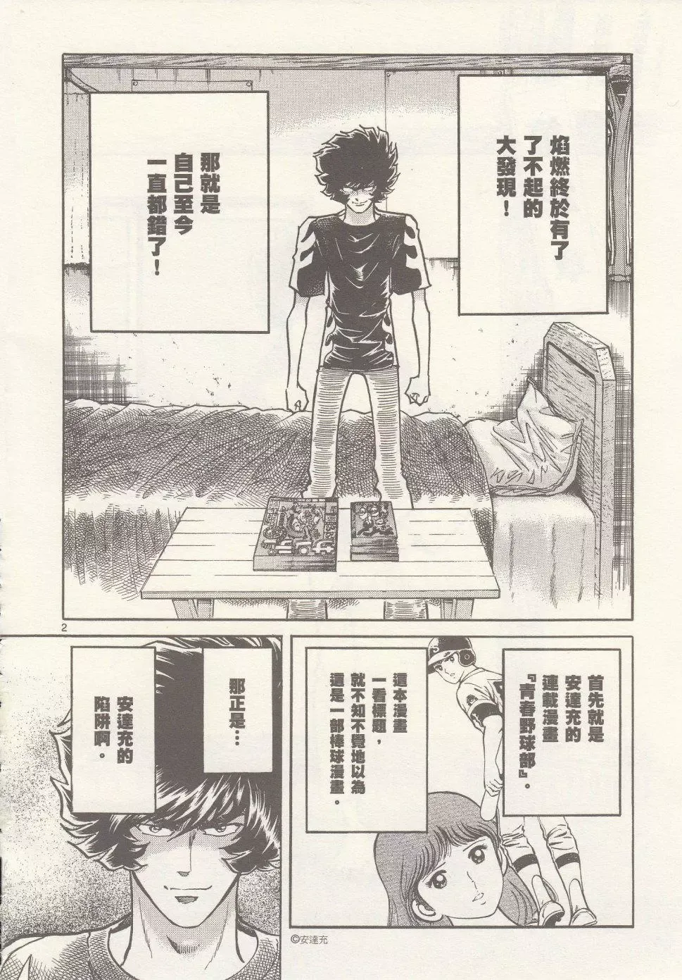 第2页