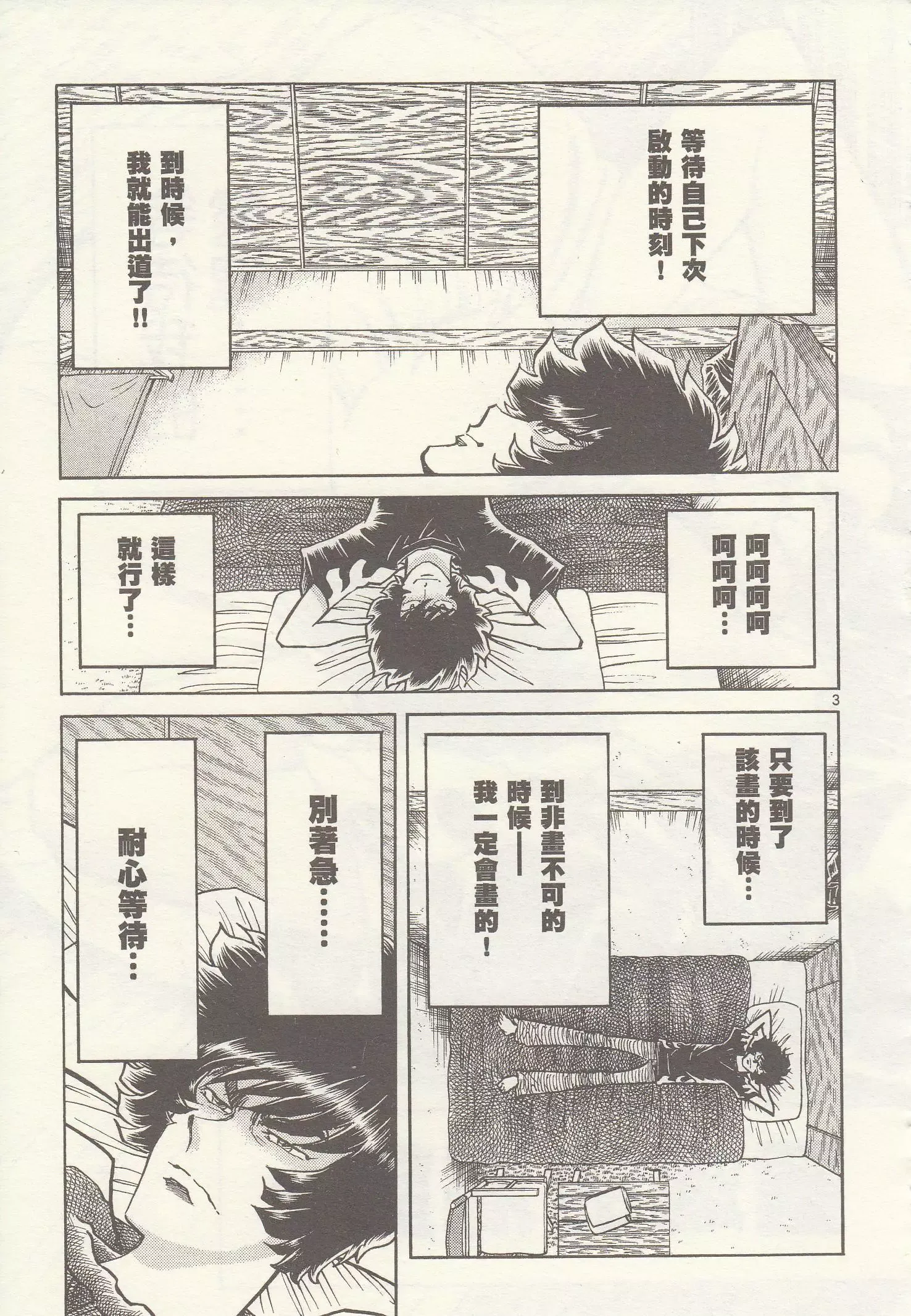 第3页