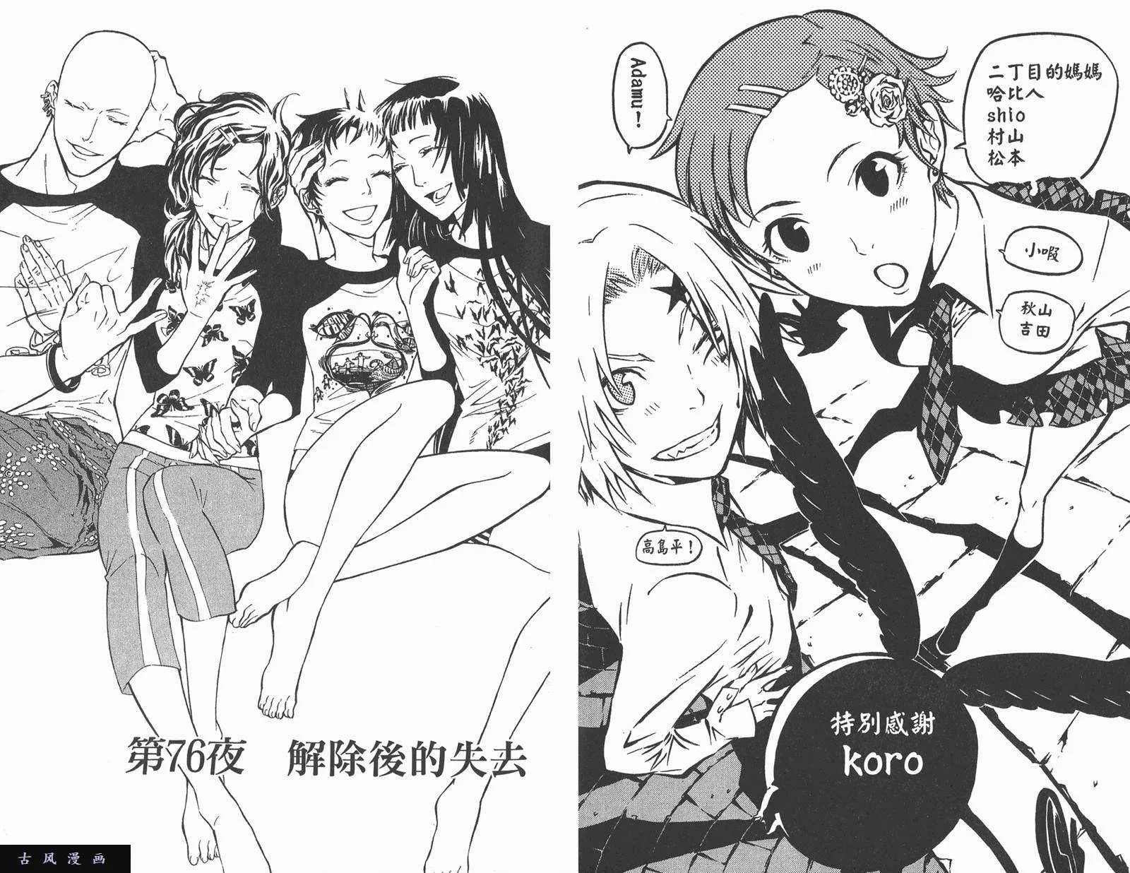 第85页