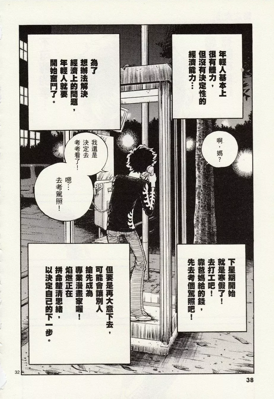 第37页