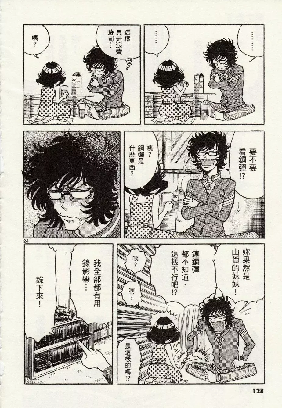 第24页
