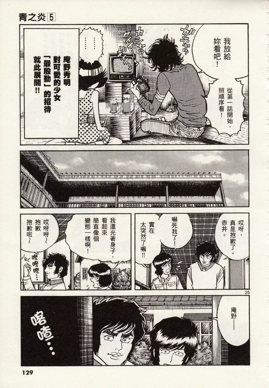 第25页