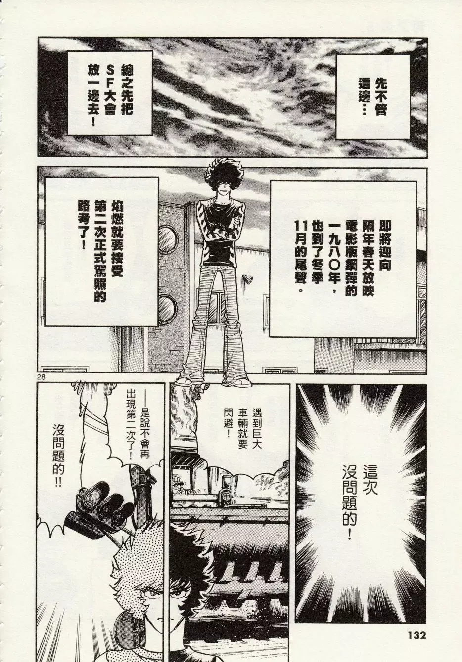 第28页