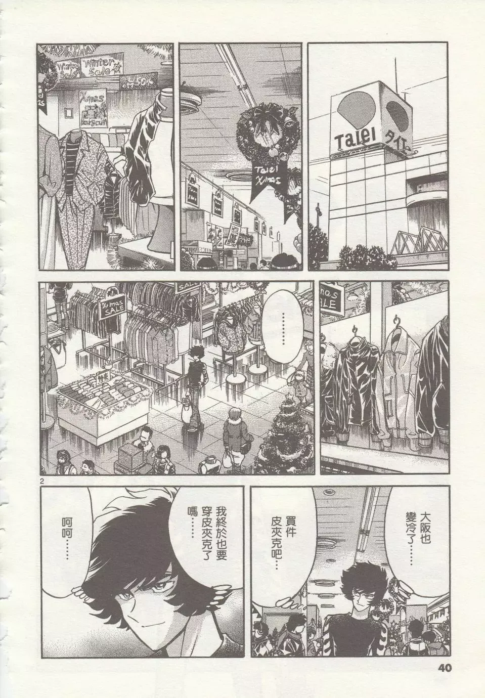 第2页