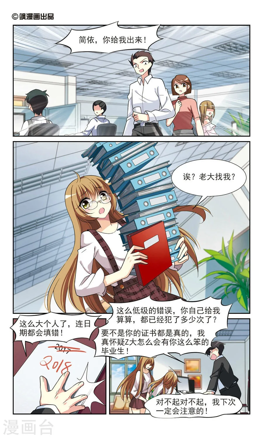 第2页