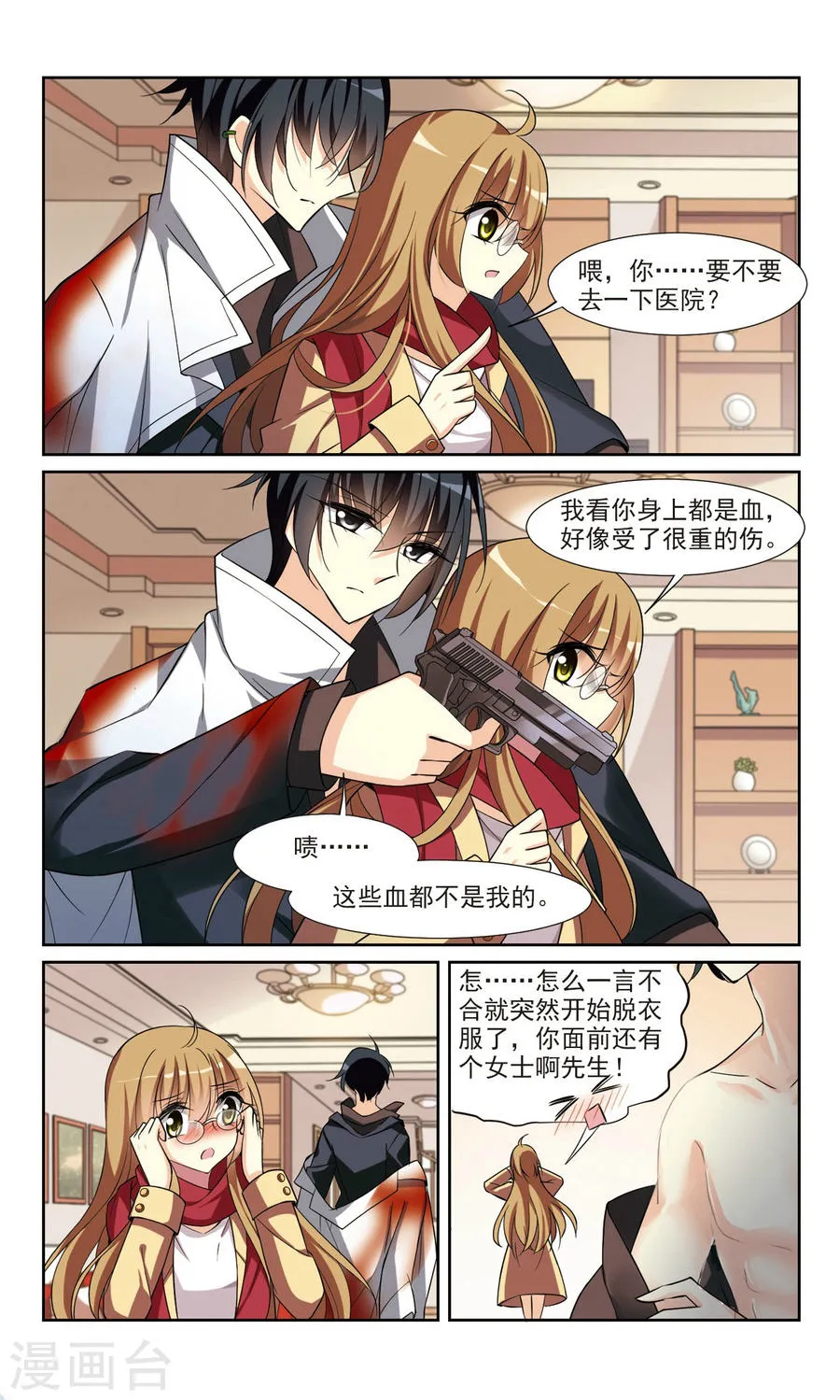 第8页