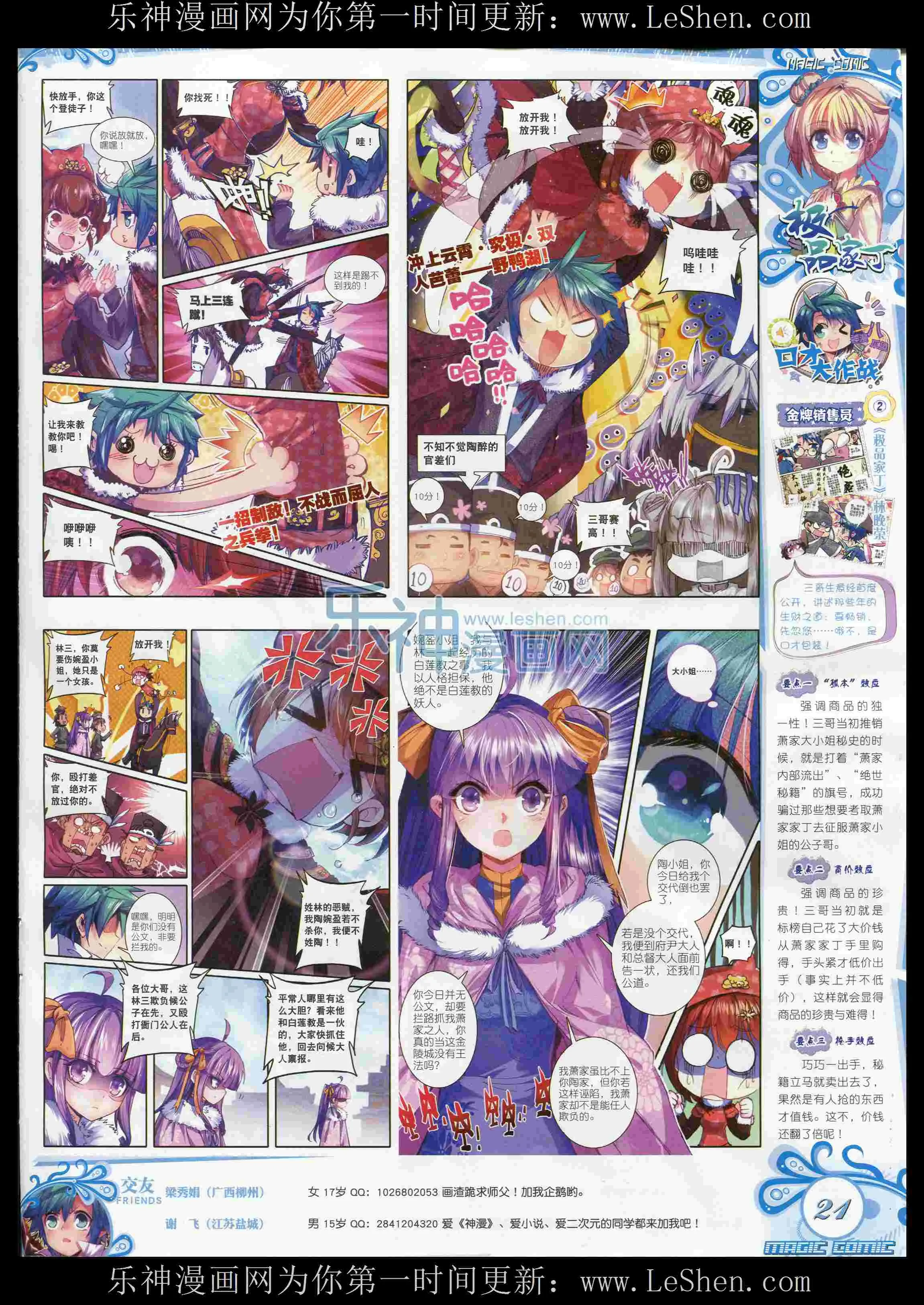 第23页