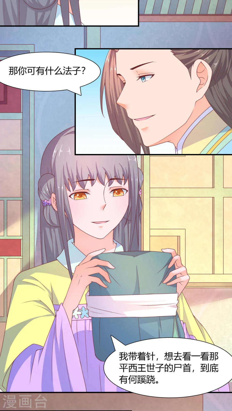 第11页