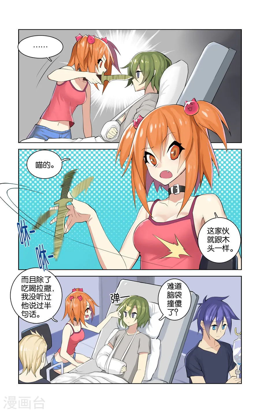 第3页