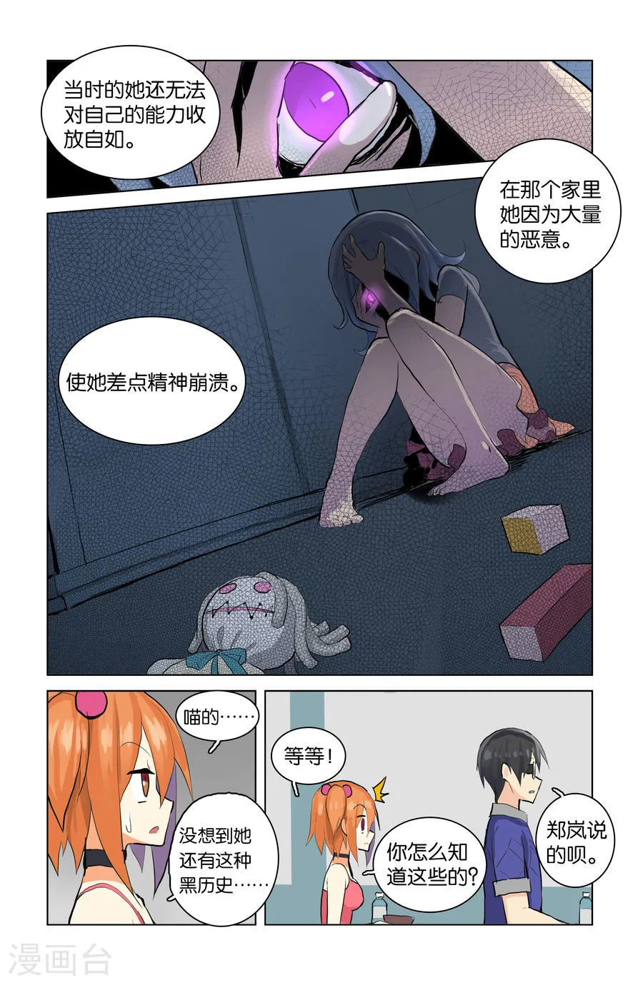 第10页