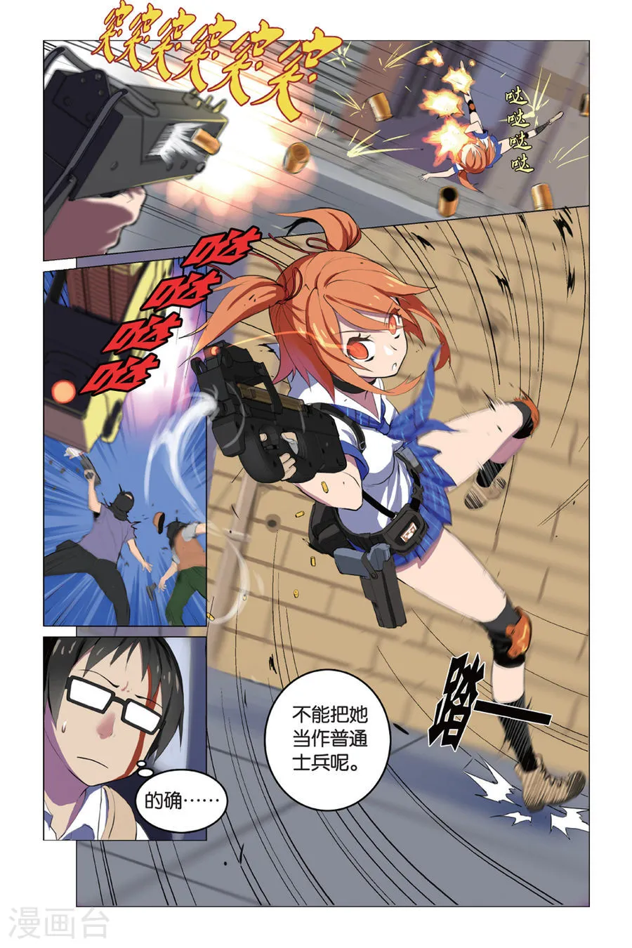 第7页
