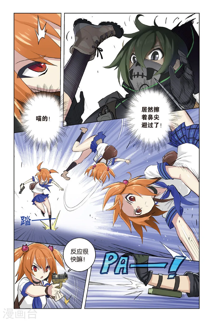 第10页