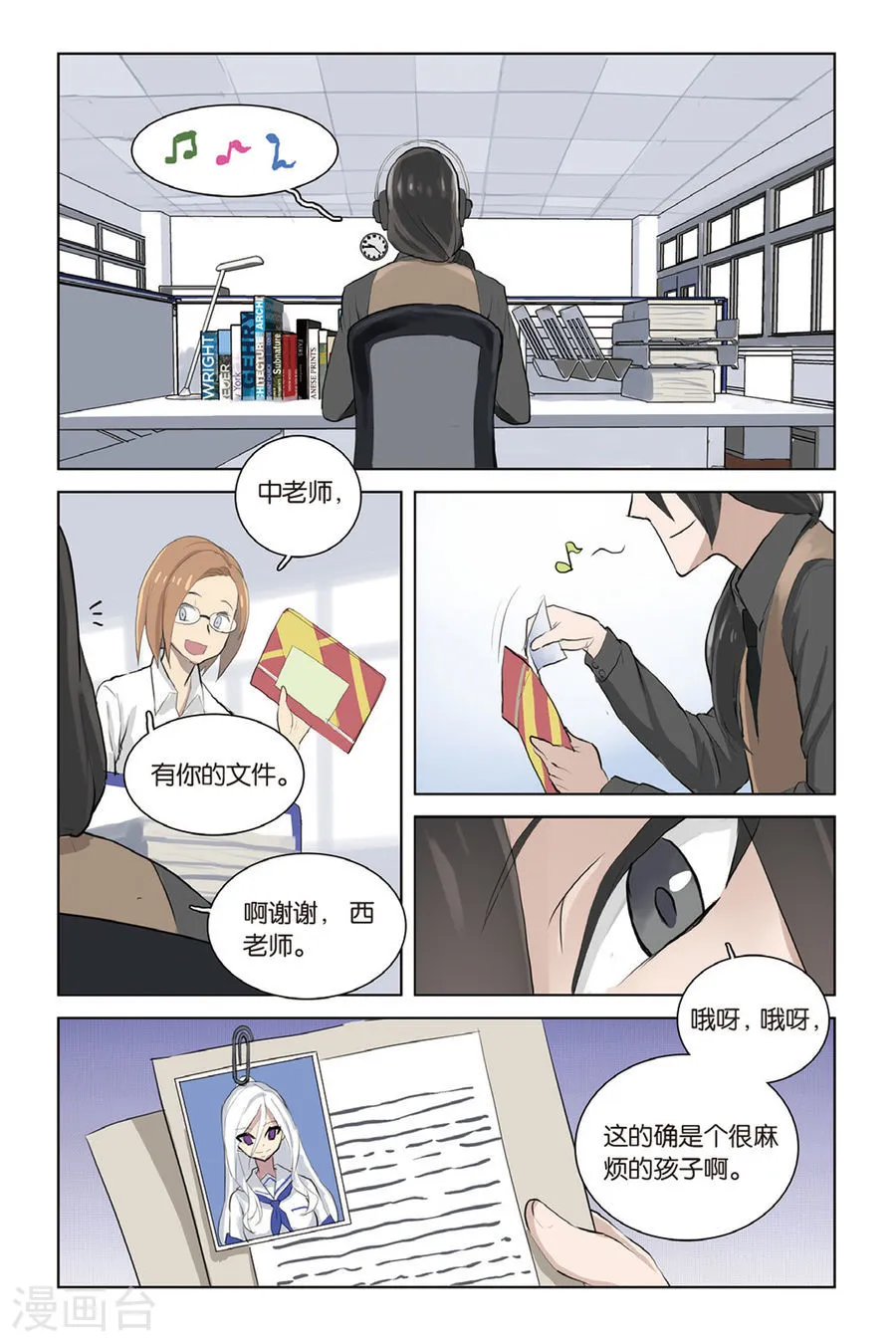 第2页