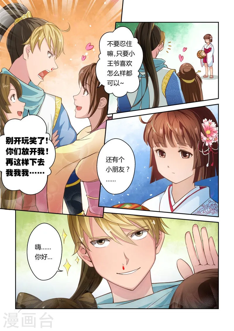 第3页