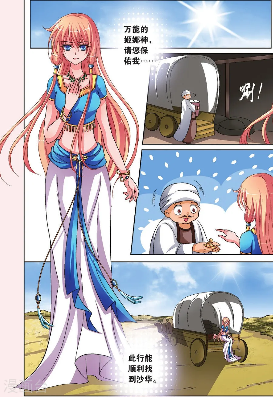 第7页