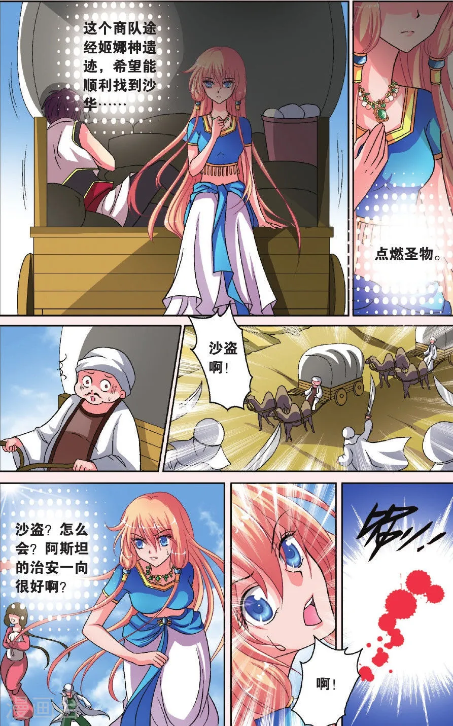 第8页
