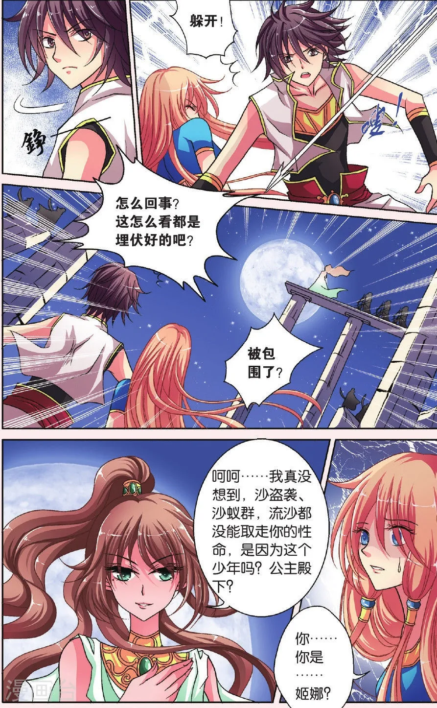 第16页