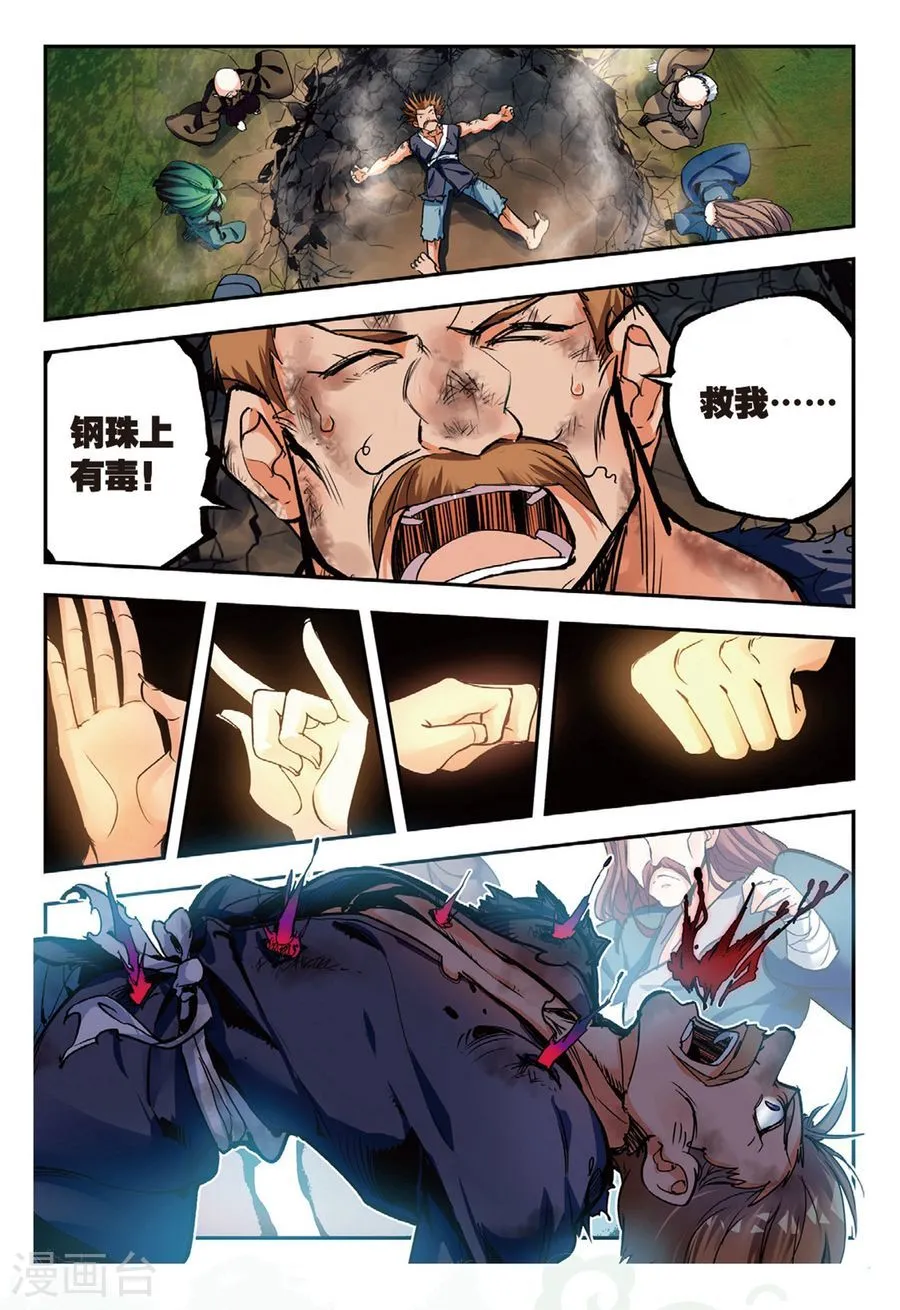 第20页