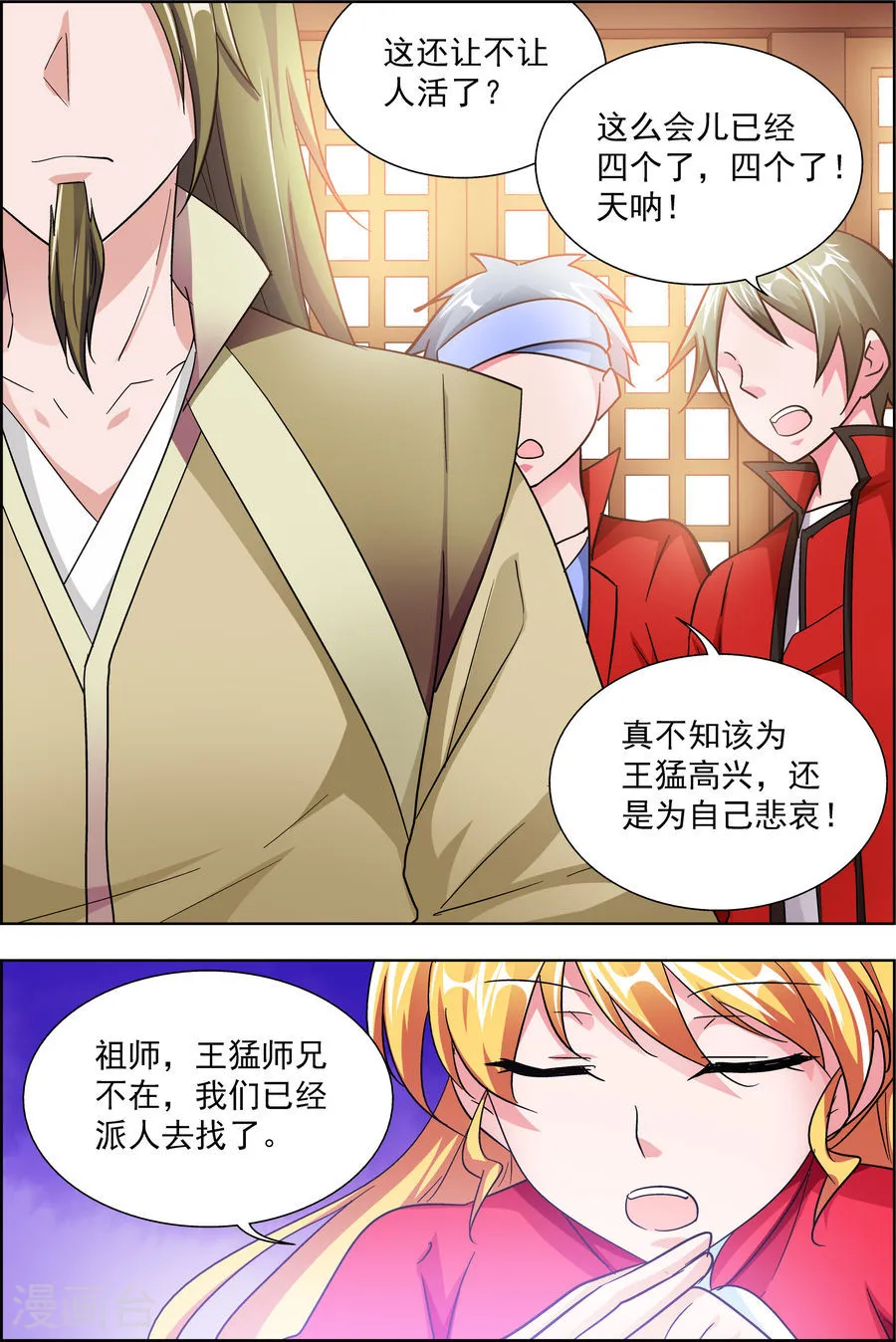 第7页