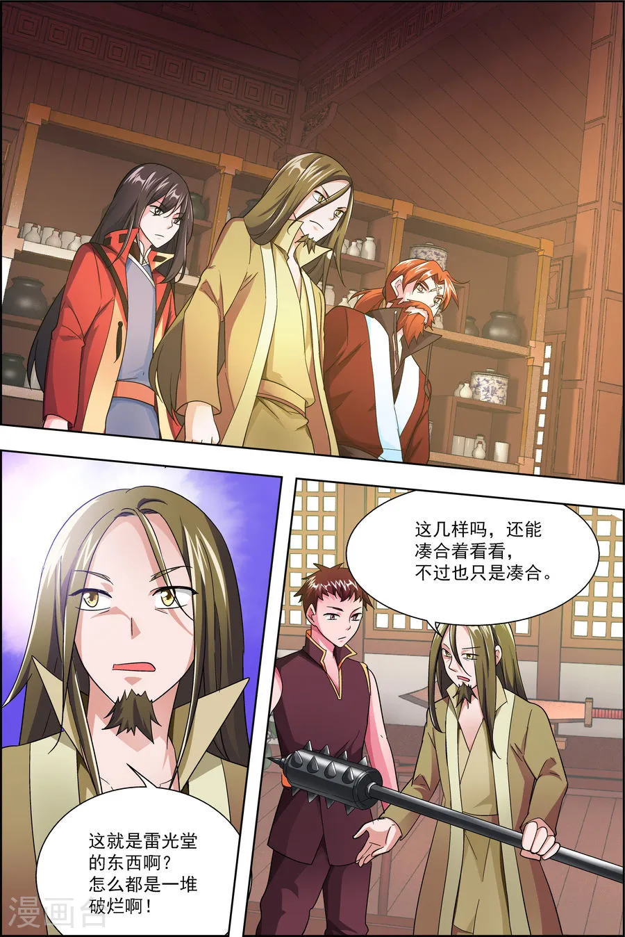 第8页