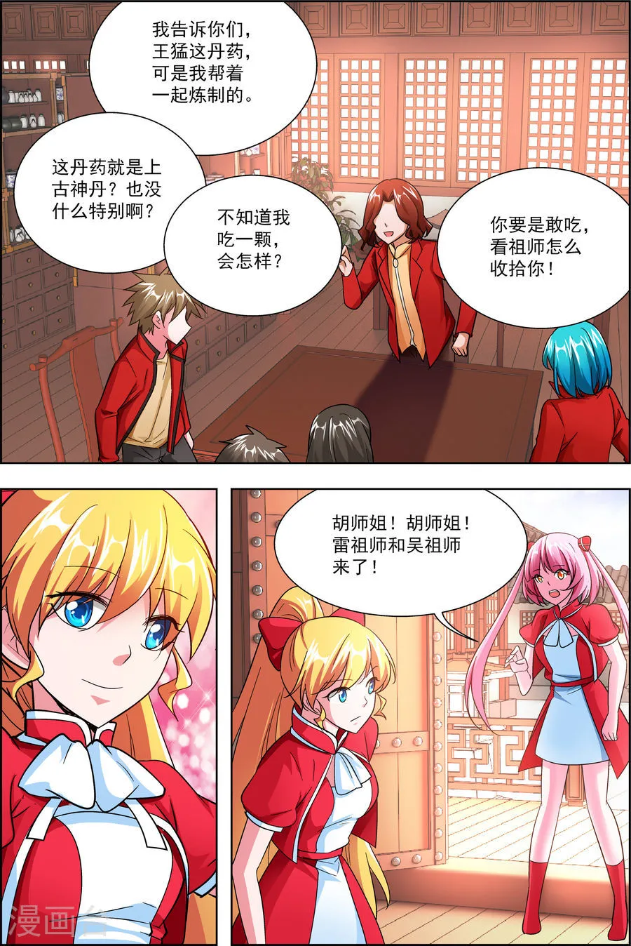 第7页