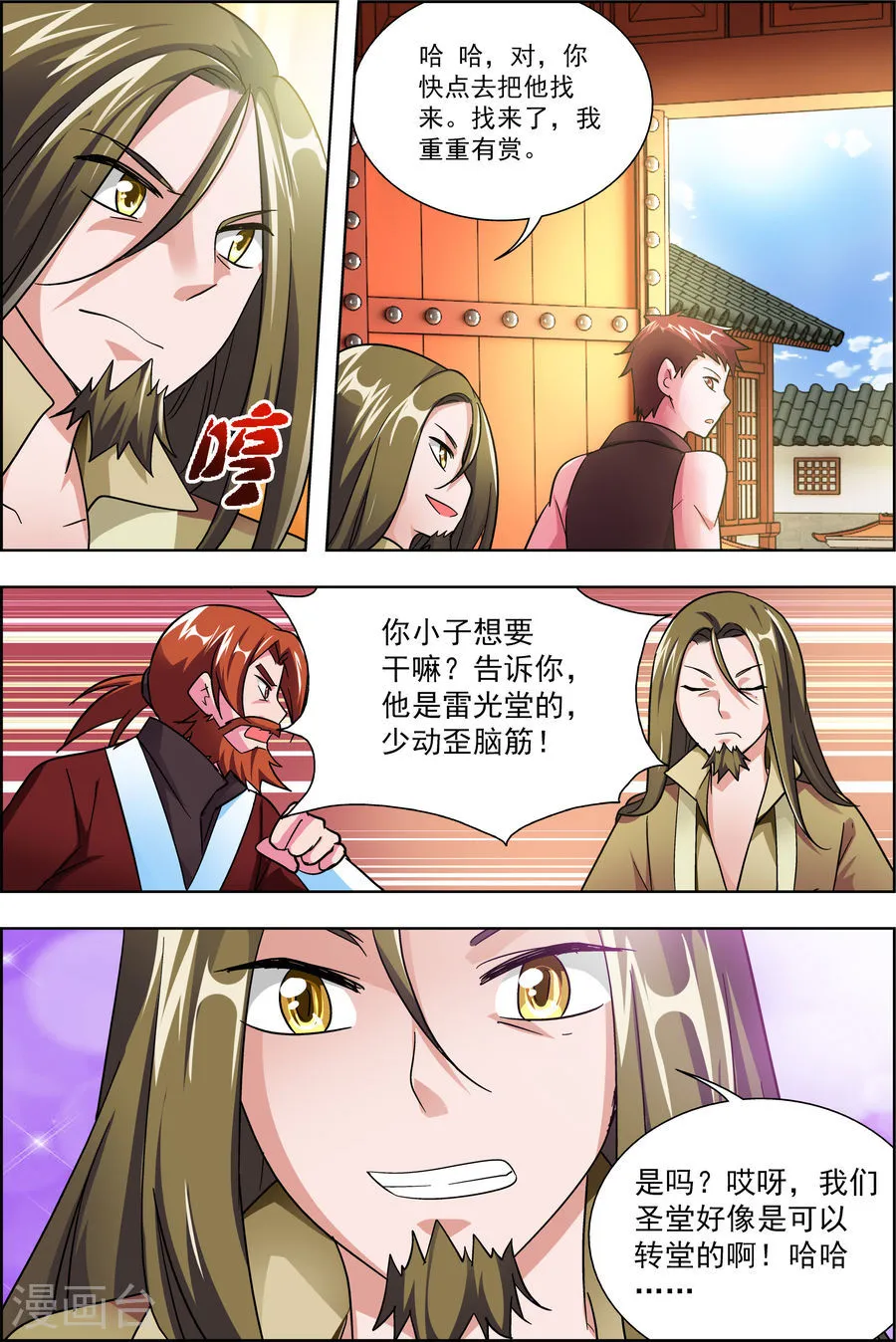 第6页