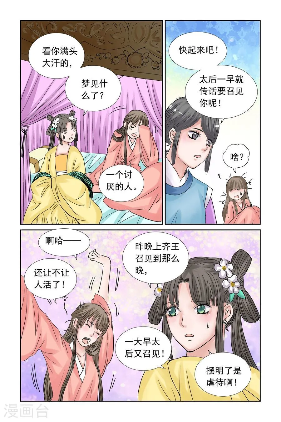 第4页