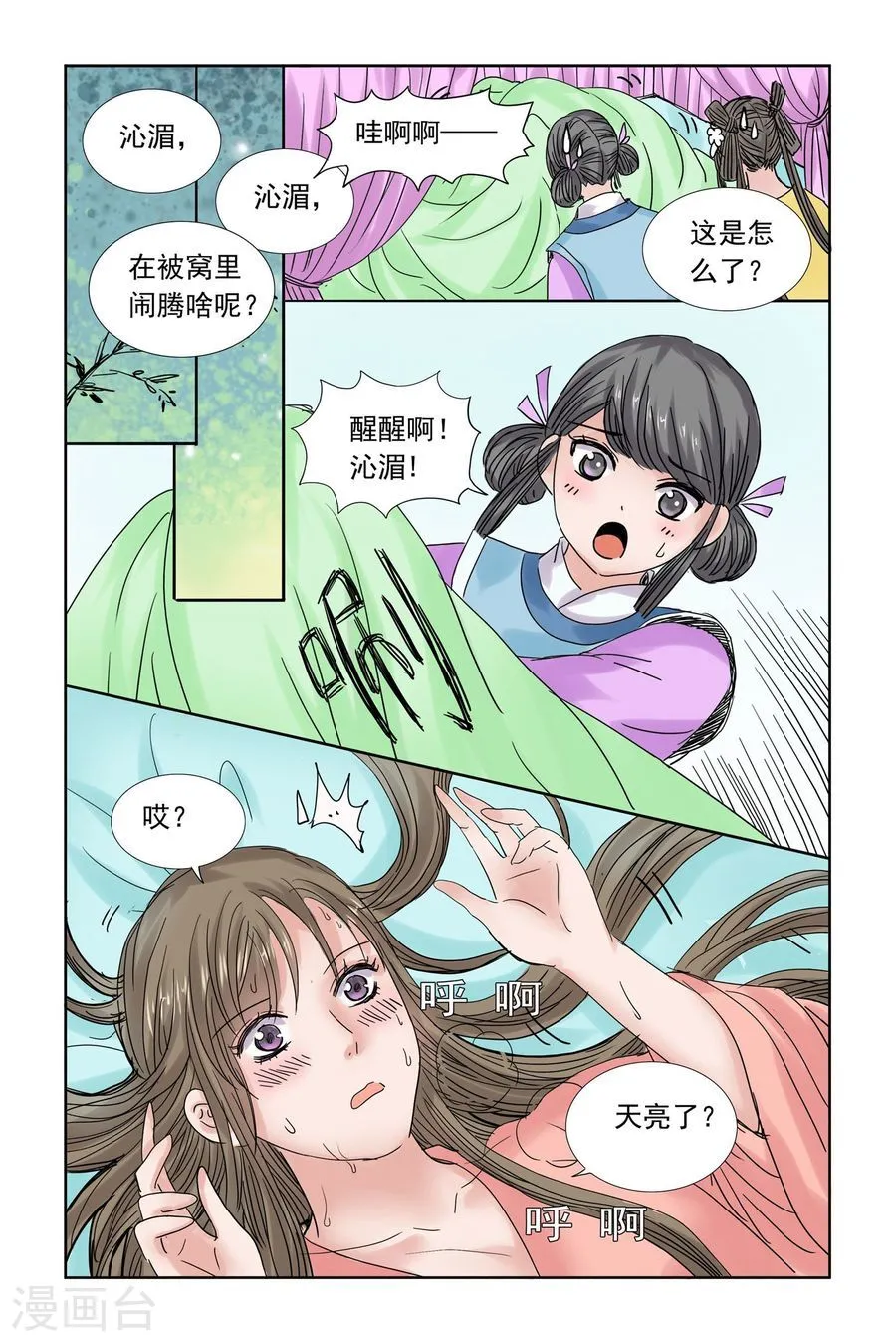 第3页