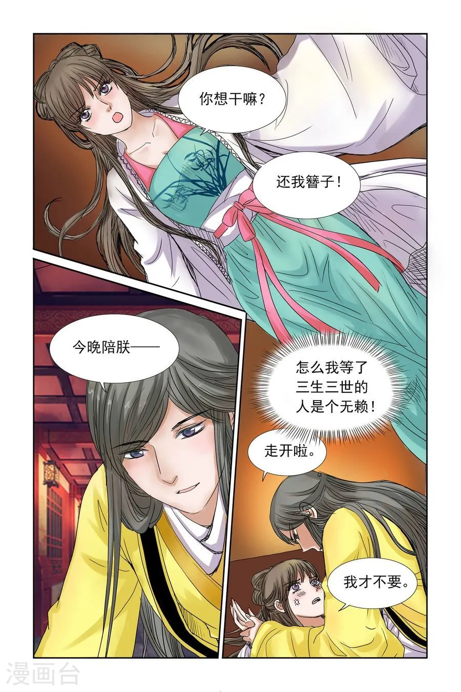 第4页