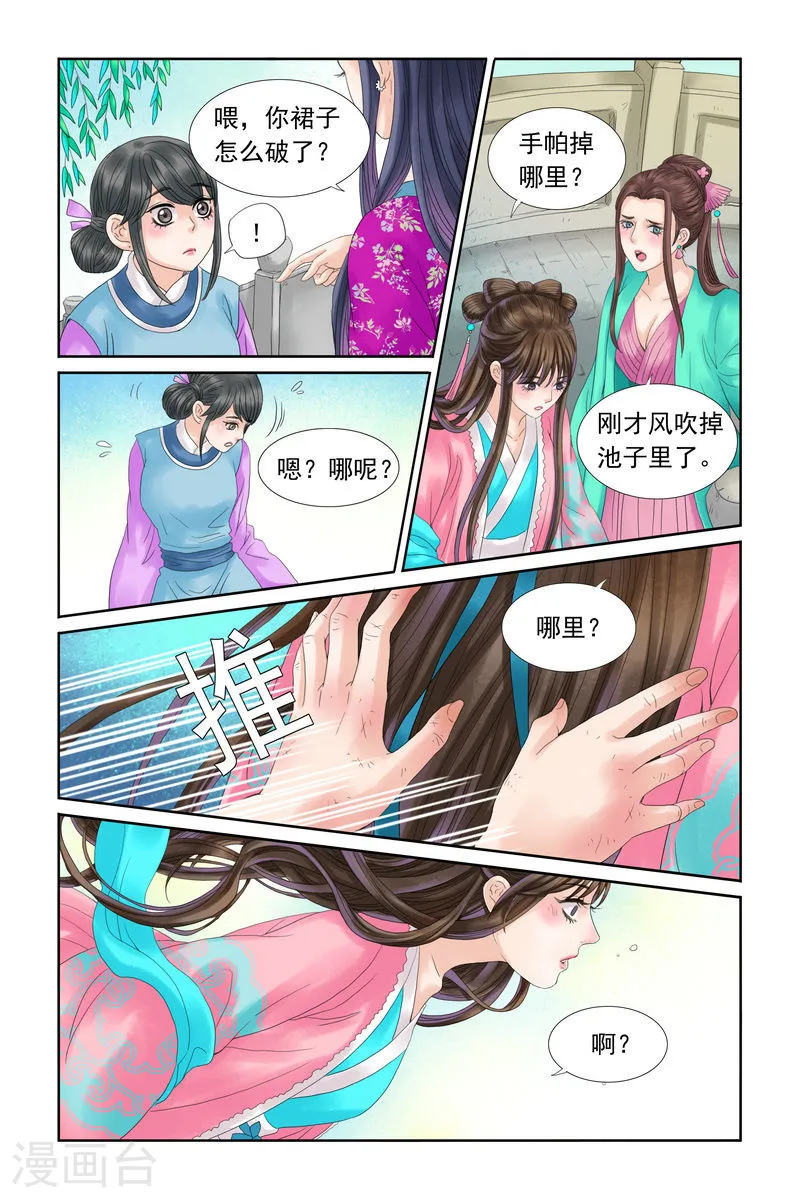 第7页