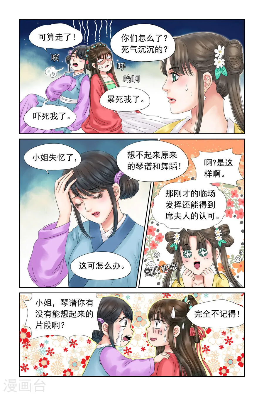 第6页