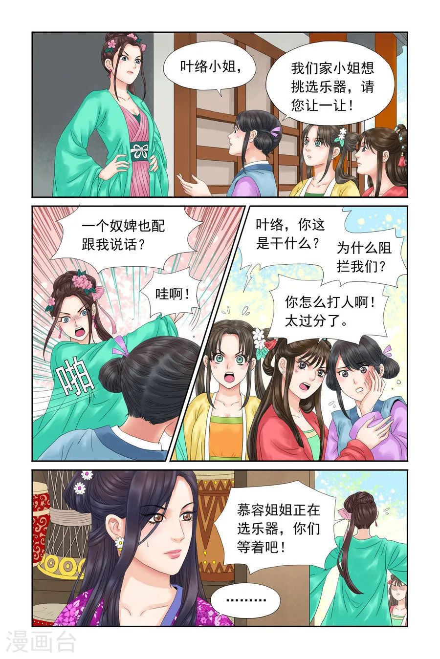 第10页